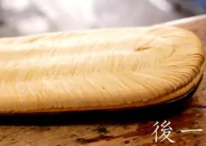 後一