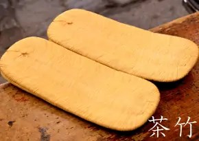茶竹