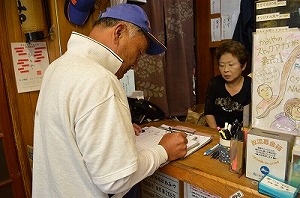 乗船名簿に記入
