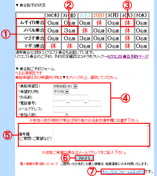 予約フォーム例