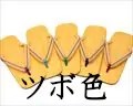 真田紐花緒　エース履き　ツボ色