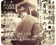 着流會企画【着流し講演会】告知