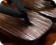 焼き芳町に会津木綿花緒　前壷