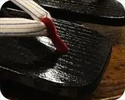 黒捌き芳町に遠州綿紬花緒　前壷