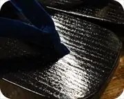 黒捌き大千両に本天花緒　前壷