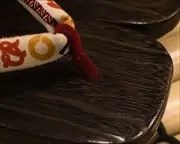焼き相千両にかまわぬ柄花緒　前壷