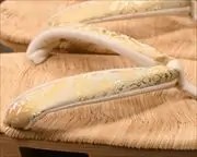 表付き相日光に名物裂福林花緒　花緒