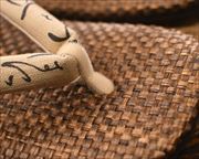 茶パナマ草履にいろは歌柄花緒　前壷