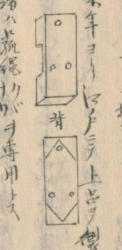 駒下駄例１