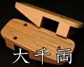 大千両　胡麻竹