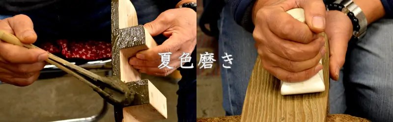 夏色磨き