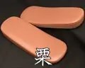 艶消し草履　栗