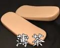 艶消し草履　薄茶