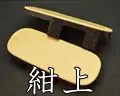 紺上・津軽塗表付大日光