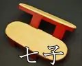 七々子塗・津軽塗表付相日光